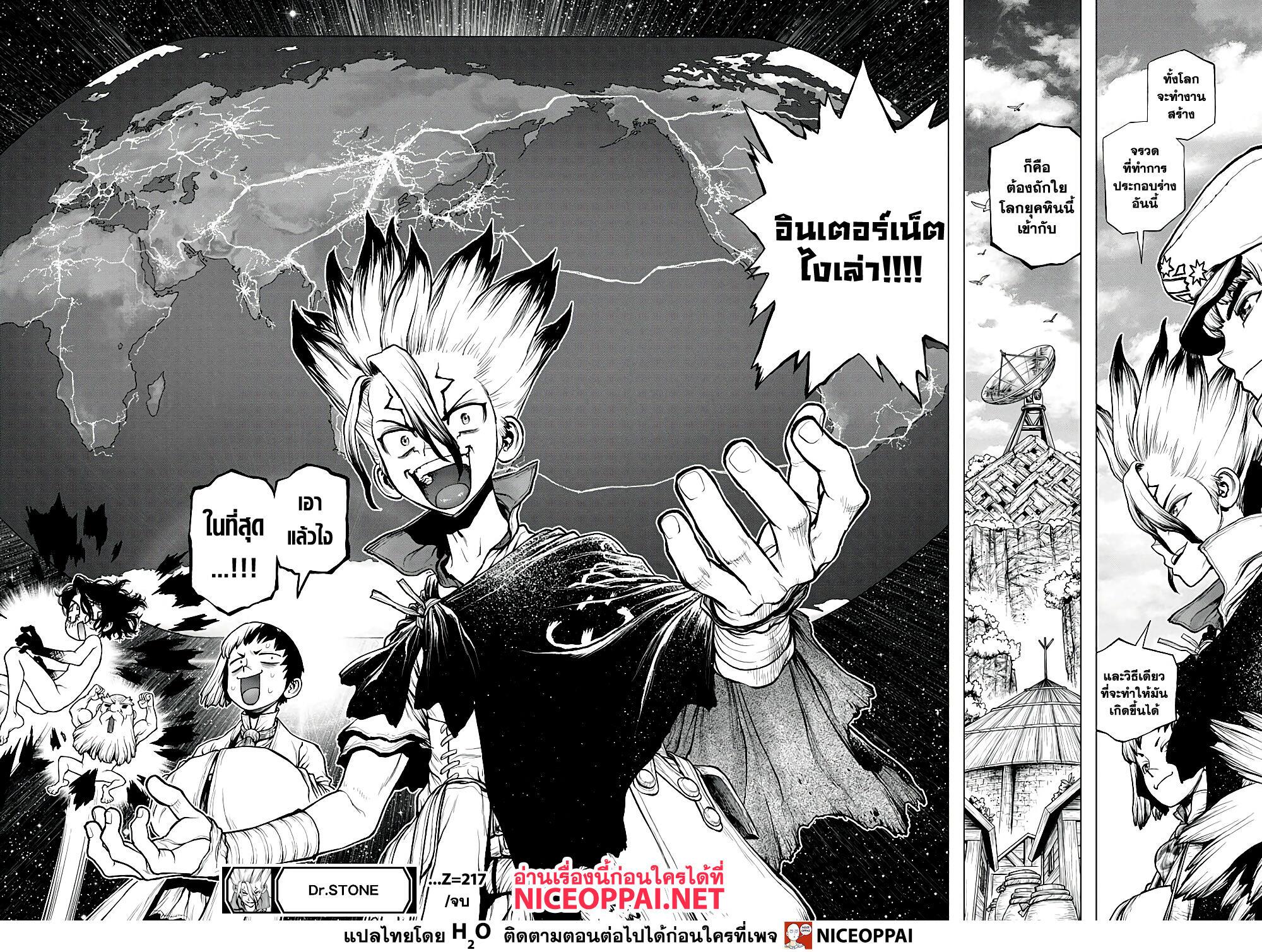 Manga-lc-com อ่านมังงะ อ่านการ์ตูน ออนไลน์ ฟรี Dr.Stone ตอนที่ 1 2 3 4 5 6 7 8 9 10 11 12 13 14 ฟรี ไม่มีโฆษณา Manga-lc - อ่าน มังงะ อ่าน การ์ตูน ออนไลน์ อ่านมังงะ ฟรี