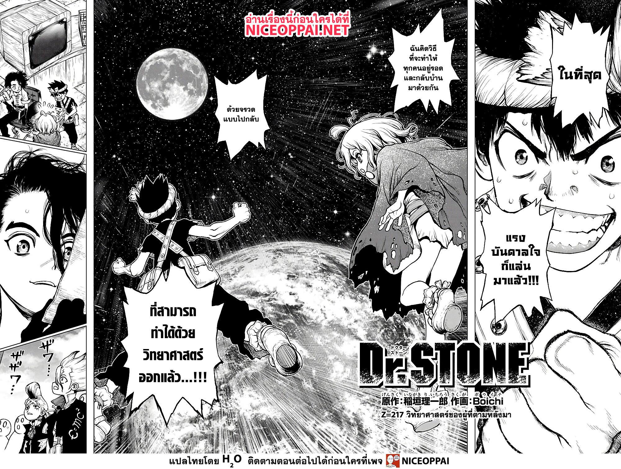 Manga-lc-com อ่านมังงะ อ่านการ์ตูน ออนไลน์ ฟรี Dr.Stone ตอนที่ 1 2 3 4 5 6 7 8 9 10 11 12 13 14 ฟรี ไม่มีโฆษณา Manga-lc - อ่าน มังงะ อ่าน การ์ตูน ออนไลน์ อ่านมังงะ ฟรี