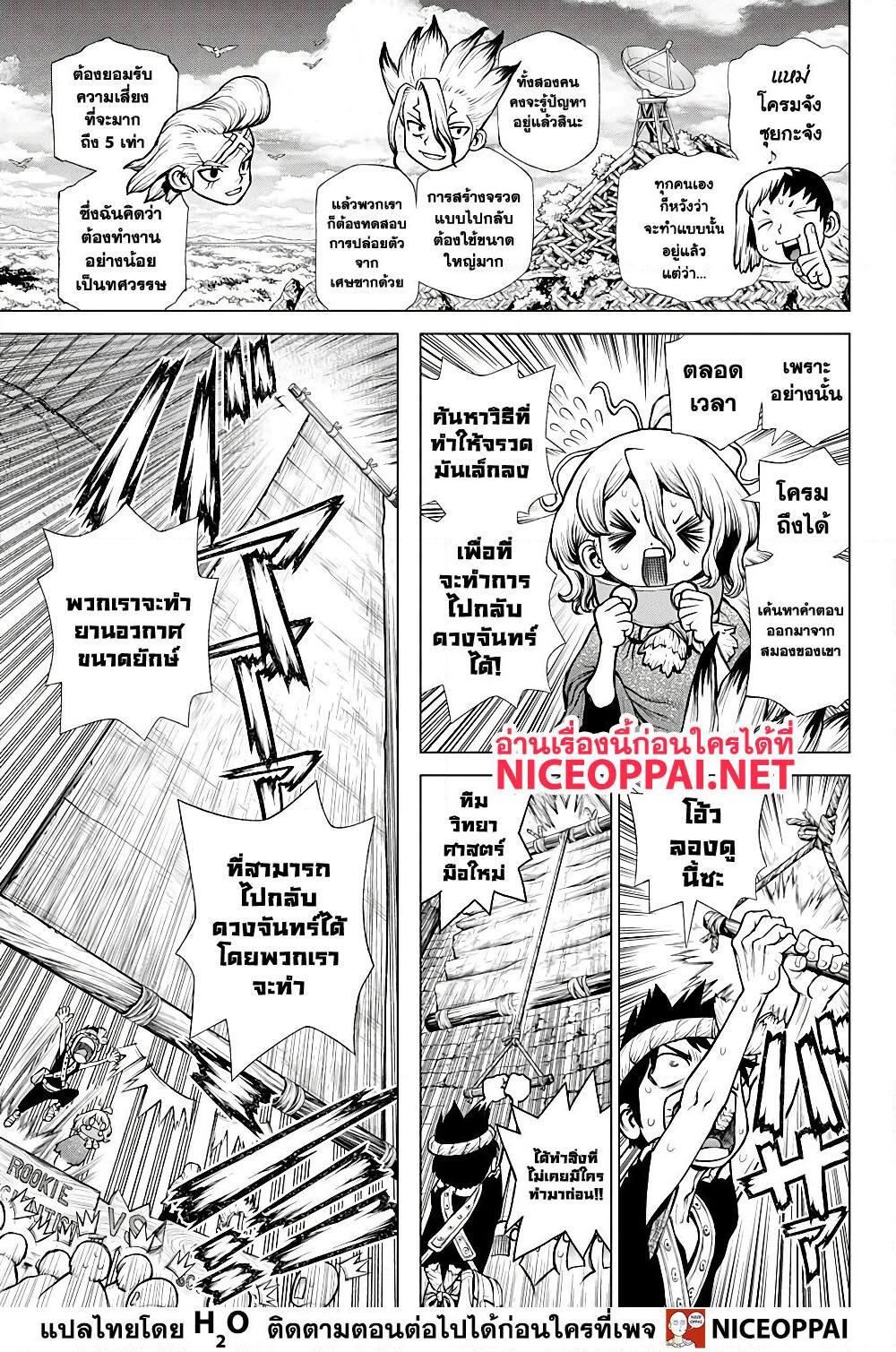 Manga-lc-com อ่านมังงะ อ่านการ์ตูน ออนไลน์ ฟรี Dr.Stone ตอนที่ 1 2 3 4 5 6 7 8 9 10 11 12 13 14 ฟรี ไม่มีโฆษณา Manga-lc - อ่าน มังงะ อ่าน การ์ตูน ออนไลน์ อ่านมังงะ ฟรี