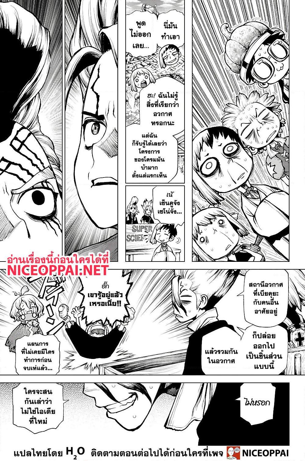 Manga-lc-com อ่านมังงะ อ่านการ์ตูน ออนไลน์ ฟรี Dr.Stone ตอนที่ 1 2 3 4 5 6 7 8 9 10 11 12 13 14 ฟรี ไม่มีโฆษณา Manga-lc - อ่าน มังงะ อ่าน การ์ตูน ออนไลน์ อ่านมังงะ ฟรี