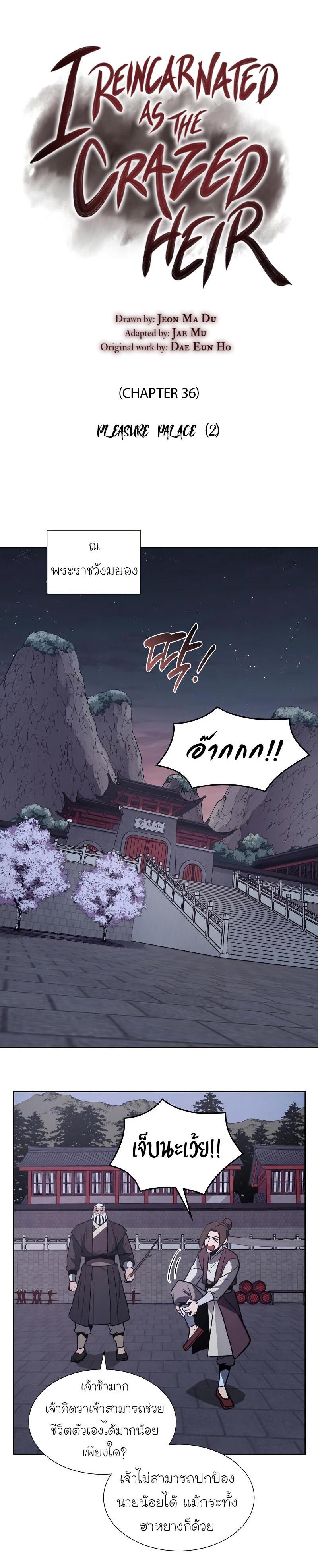 Manga-lc-com อ่านมังงะ อ่านการ์ตูน ออนไลน์ ฟรี I Reincarnated as the Crazed Heir ตอนที่ 1 2 3 4 5 6 7 8 9 10 11 12 13 14 ฟรี ไม่มีโฆษณา Manga-lc - อ่าน มังงะ อ่าน การ์ตูน ออนไลน์ อ่านมังงะ ฟรี