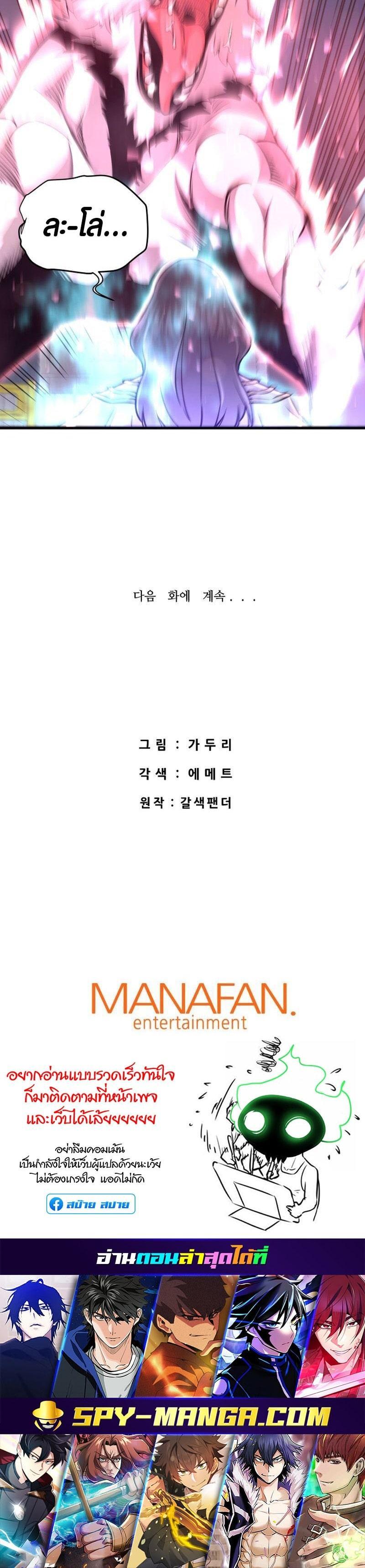 Manga-lc-com อ่านมังงะ อ่านการ์ตูน ออนไลน์ ฟรี Han Dae Sung That Returned From Hell ตอนที่ 1 2 3 4 5 6 7 8 9 10 11 12 13 14 ฟรี ไม่มีโฆษณา Manga-lc - อ่าน มังงะ อ่าน การ์ตูน ออนไลน์ อ่านมังงะ ฟรี