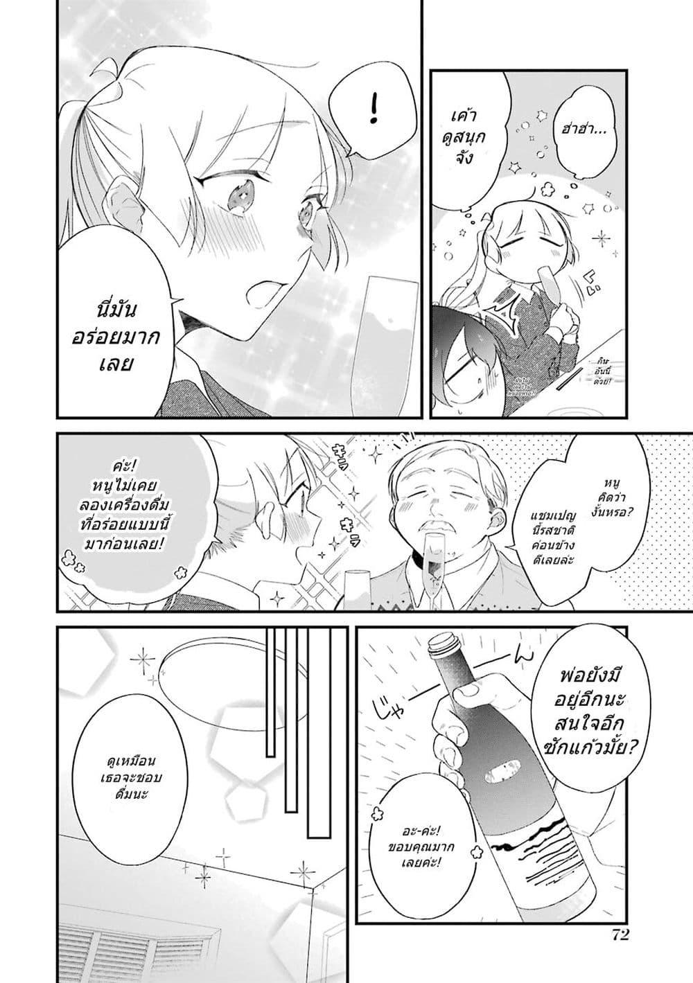 Manga-lc-com อ่านมังงะ อ่านการ์ตูน ออนไลน์ ฟรี Toaru Tenin to Kyaku no Hanashi ตอนที่ 1 2 3 4 5 6 7 8 9 10 11 12 13 14 ฟรี ไม่มีโฆษณา Manga-lc - อ่าน มังงะ อ่าน การ์ตูน ออนไลน์ อ่านมังงะ ฟรี