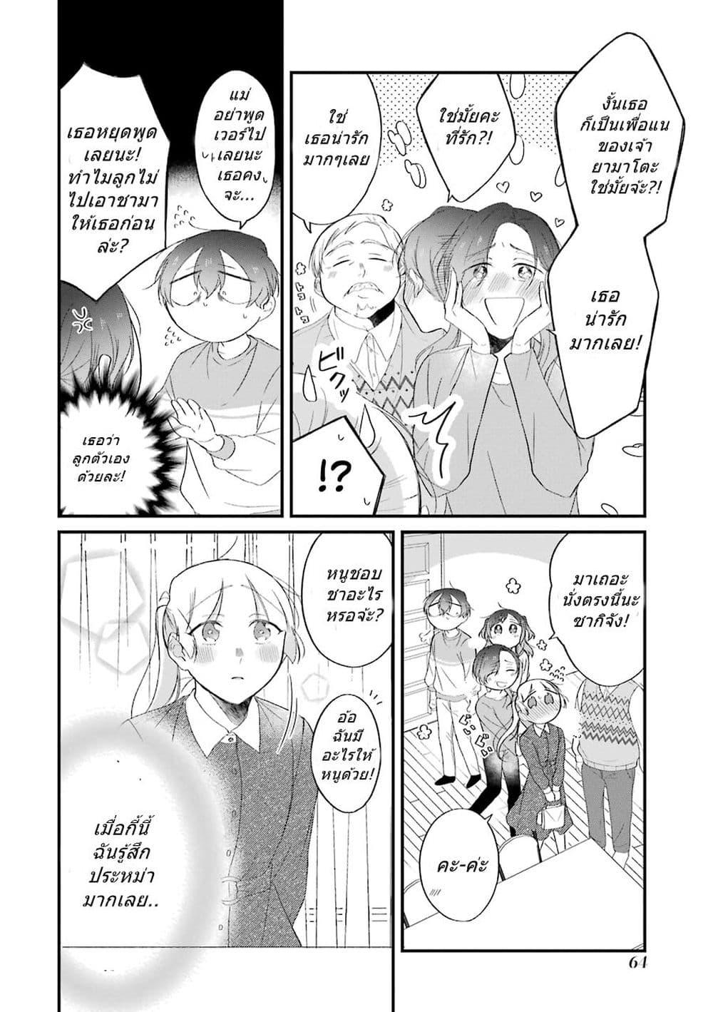 Manga-lc-com อ่านมังงะ อ่านการ์ตูน ออนไลน์ ฟรี Toaru Tenin to Kyaku no Hanashi ตอนที่ 1 2 3 4 5 6 7 8 9 10 11 12 13 14 ฟรี ไม่มีโฆษณา Manga-lc - อ่าน มังงะ อ่าน การ์ตูน ออนไลน์ อ่านมังงะ ฟรี