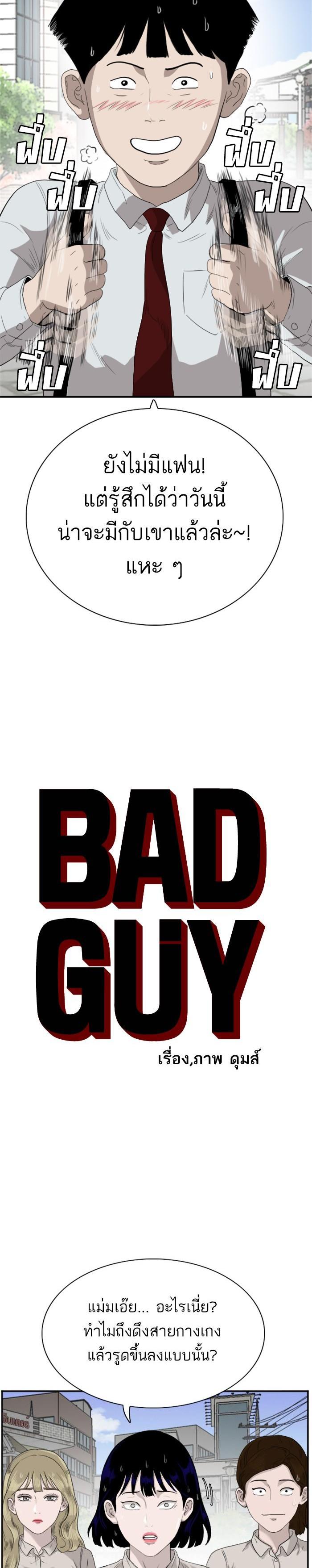 Manga-lc-com อ่านมังงะ อ่านการ์ตูน ออนไลน์ ฟรี Bad Guy ตอนที่ 1 2 3 4 5 6 7 8 9 10 11 12 13 14 ฟรี ไม่มีโฆษณา Manga-lc - อ่าน มังงะ อ่าน การ์ตูน ออนไลน์ อ่านมังงะ ฟรี