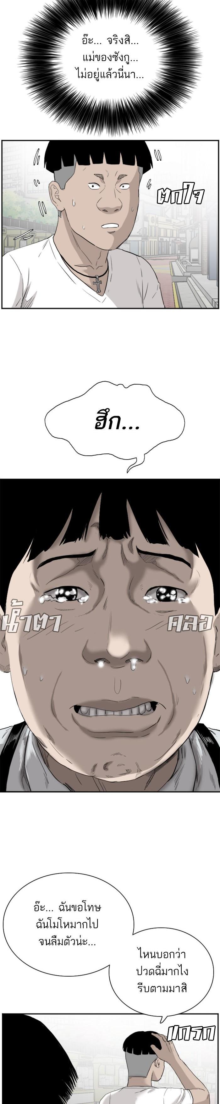 Manga-lc-com อ่านมังงะ อ่านการ์ตูน ออนไลน์ ฟรี Bad Guy ตอนที่ 1 2 3 4 5 6 7 8 9 10 11 12 13 14 ฟรี ไม่มีโฆษณา Manga-lc - อ่าน มังงะ อ่าน การ์ตูน ออนไลน์ อ่านมังงะ ฟรี