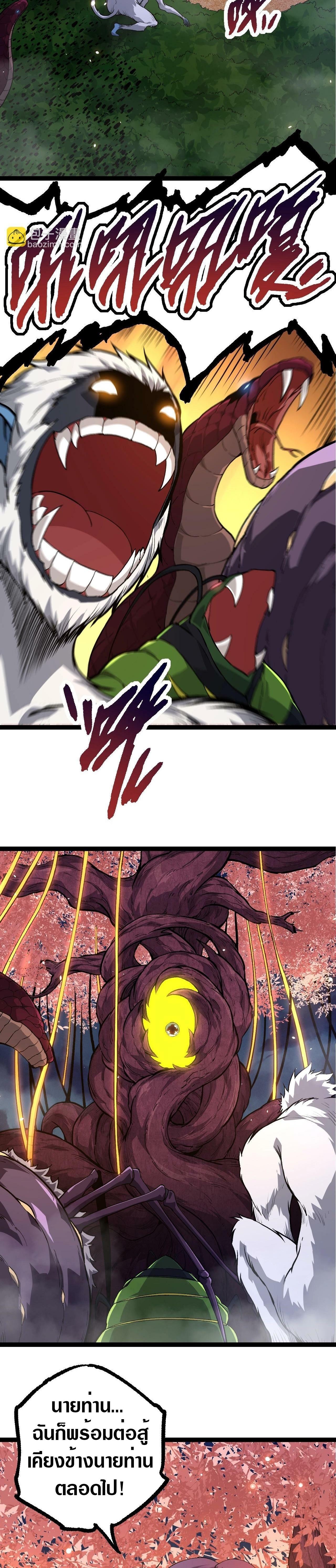 Manga-lc-com อ่านมังงะ อ่านการ์ตูน ออนไลน์ ฟรี Evolution from the Big Tree ตอนที่ 1 2 3 4 5 6 7 8 9 10 11 12 13 14 ฟรี ไม่มีโฆษณา Manga-lc - อ่าน มังงะ อ่าน การ์ตูน ออนไลน์ อ่านมังงะ ฟรี