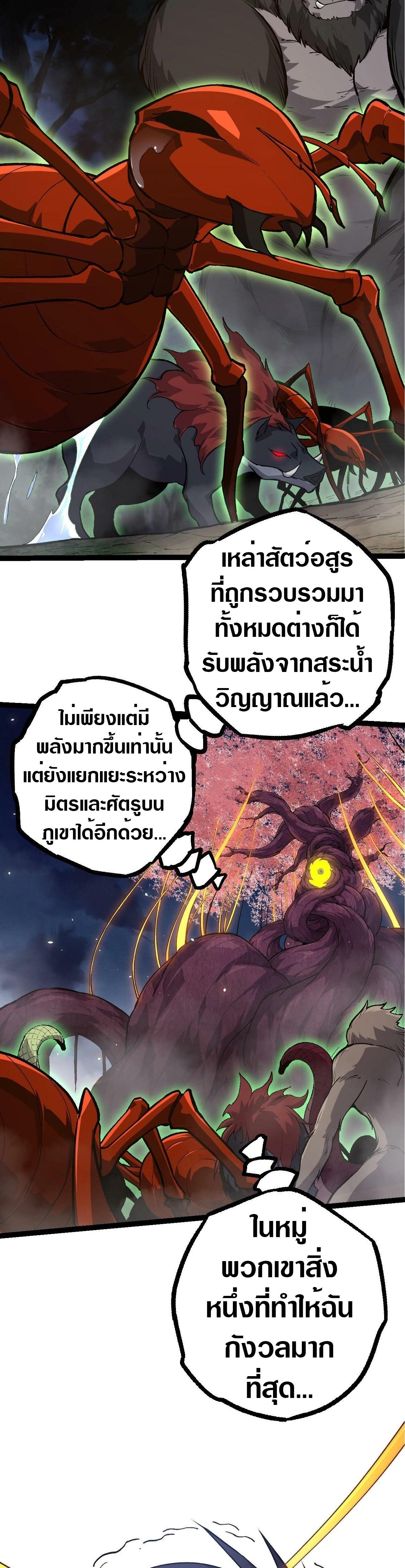 Manga-lc-com อ่านมังงะ อ่านการ์ตูน ออนไลน์ ฟรี Evolution from the Big Tree ตอนที่ 1 2 3 4 5 6 7 8 9 10 11 12 13 14 ฟรี ไม่มีโฆษณา Manga-lc - อ่าน มังงะ อ่าน การ์ตูน ออนไลน์ อ่านมังงะ ฟรี