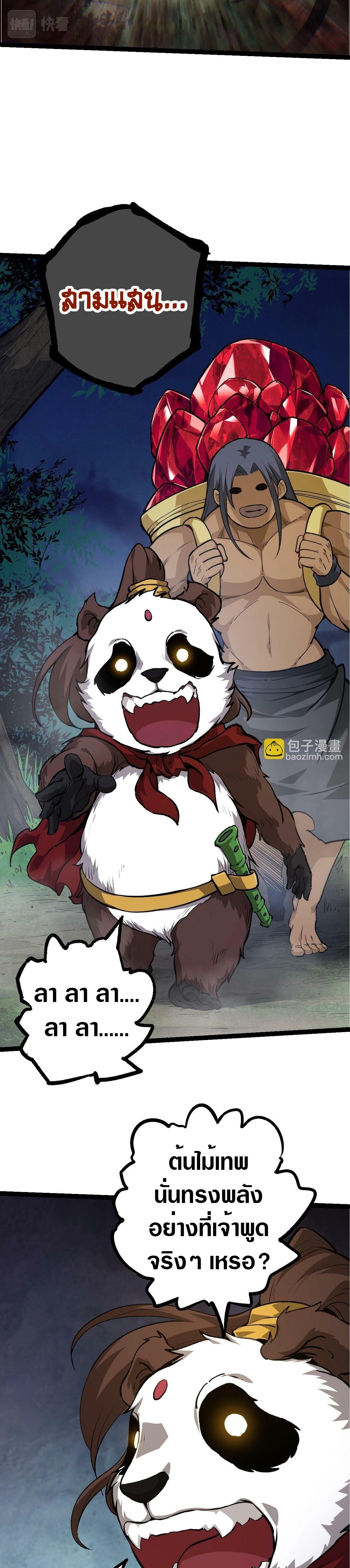 Manga-lc-com อ่านมังงะ อ่านการ์ตูน ออนไลน์ ฟรี Evolution from the Big Tree ตอนที่ 1 2 3 4 5 6 7 8 9 10 11 12 13 14 ฟรี ไม่มีโฆษณา Manga-lc - อ่าน มังงะ อ่าน การ์ตูน ออนไลน์ อ่านมังงะ ฟรี