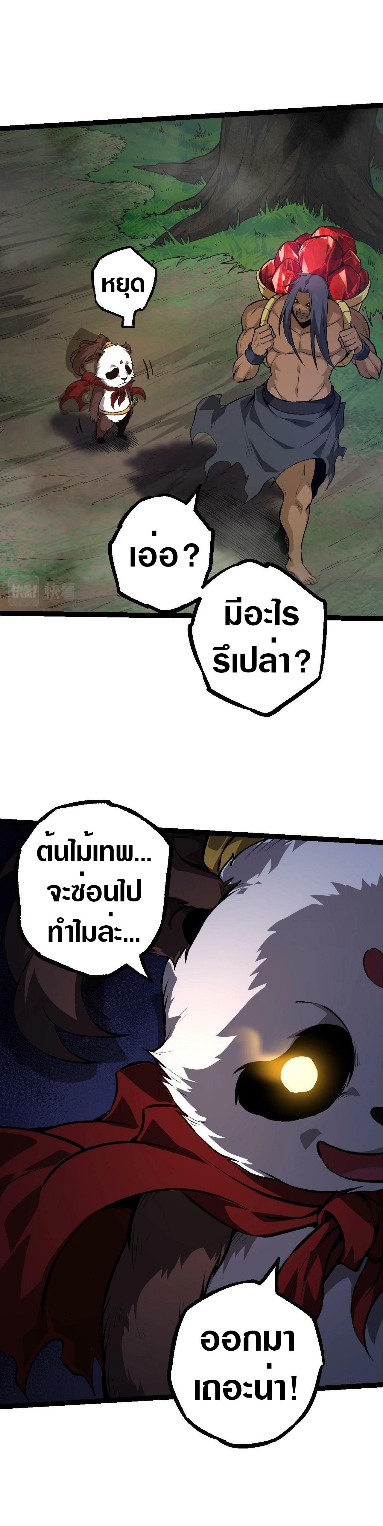 Manga-lc-com อ่านมังงะ อ่านการ์ตูน ออนไลน์ ฟรี Evolution from the Big Tree ตอนที่ 1 2 3 4 5 6 7 8 9 10 11 12 13 14 ฟรี ไม่มีโฆษณา Manga-lc - อ่าน มังงะ อ่าน การ์ตูน ออนไลน์ อ่านมังงะ ฟรี
