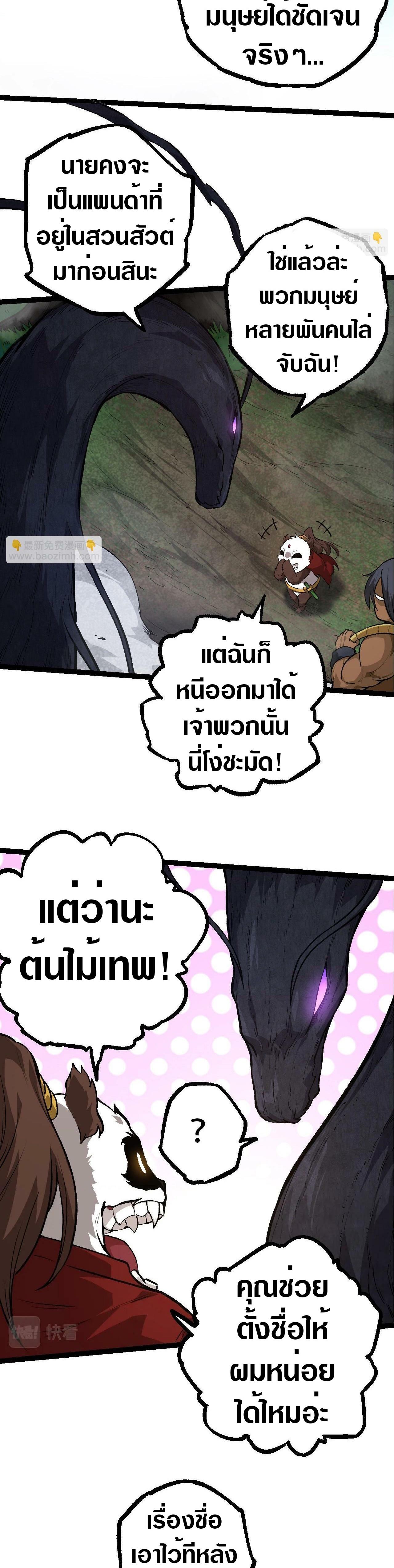 Manga-lc-com อ่านมังงะ อ่านการ์ตูน ออนไลน์ ฟรี Evolution from the Big Tree ตอนที่ 1 2 3 4 5 6 7 8 9 10 11 12 13 14 ฟรี ไม่มีโฆษณา Manga-lc - อ่าน มังงะ อ่าน การ์ตูน ออนไลน์ อ่านมังงะ ฟรี