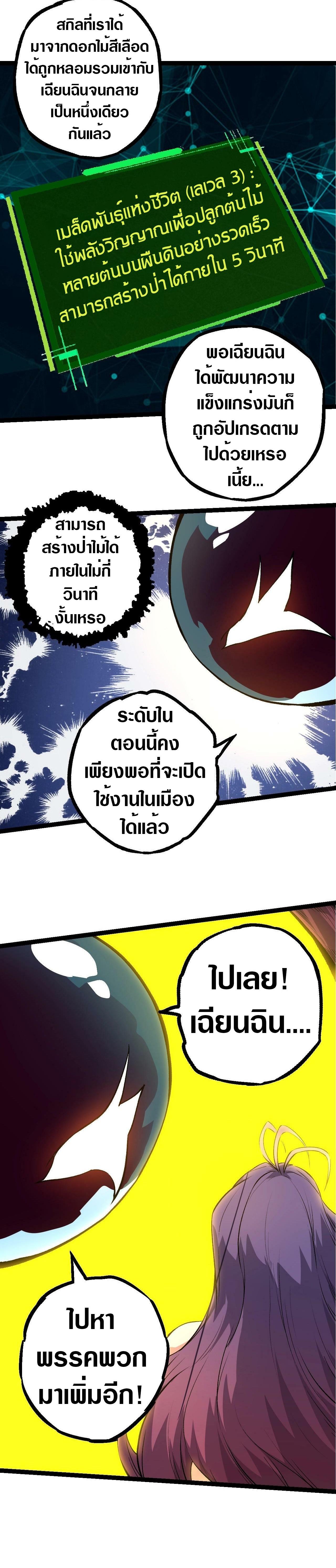 Manga-lc-com อ่านมังงะ อ่านการ์ตูน ออนไลน์ ฟรี Evolution from the Big Tree ตอนที่ 1 2 3 4 5 6 7 8 9 10 11 12 13 14 ฟรี ไม่มีโฆษณา Manga-lc - อ่าน มังงะ อ่าน การ์ตูน ออนไลน์ อ่านมังงะ ฟรี