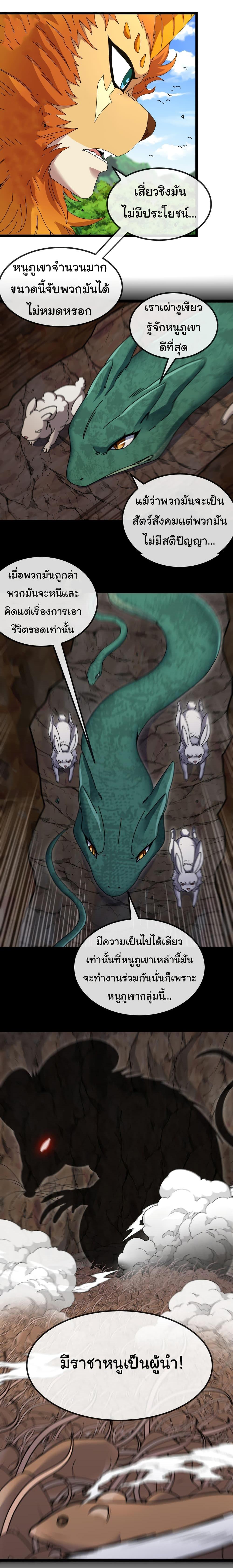 Manga-lc-com อ่านมังงะ อ่านการ์ตูน ออนไลน์ ฟรี Reincarnated as the King of Beasts ตอนที่ 1 2 3 4 5 6 7 8 9 10 11 12 13 14 ฟรี ไม่มีโฆษณา Manga-lc - อ่าน มังงะ อ่าน การ์ตูน ออนไลน์ อ่านมังงะ ฟรี