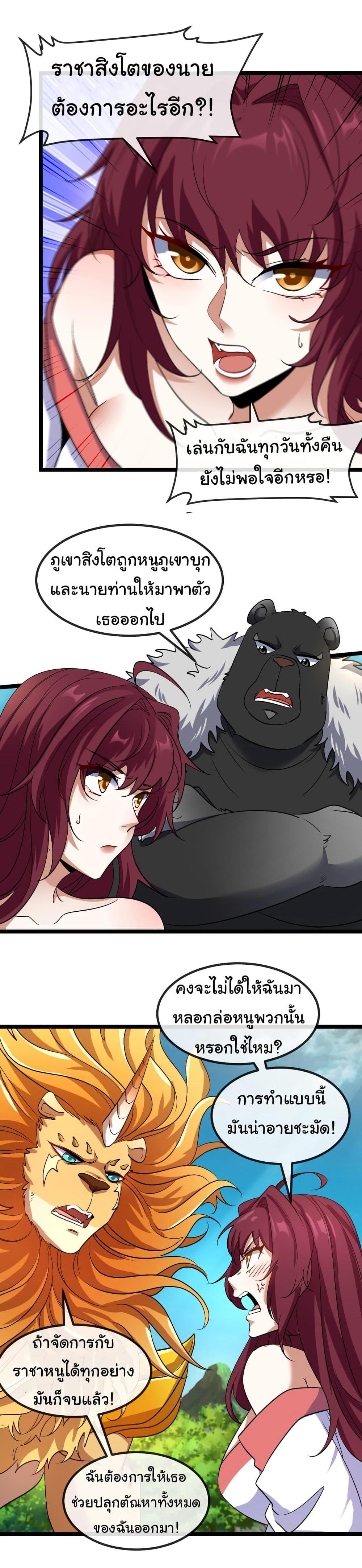 Manga-lc-com อ่านมังงะ อ่านการ์ตูน ออนไลน์ ฟรี Reincarnated as the King of Beasts ตอนที่ 1 2 3 4 5 6 7 8 9 10 11 12 13 14 ฟรี ไม่มีโฆษณา Manga-lc - อ่าน มังงะ อ่าน การ์ตูน ออนไลน์ อ่านมังงะ ฟรี