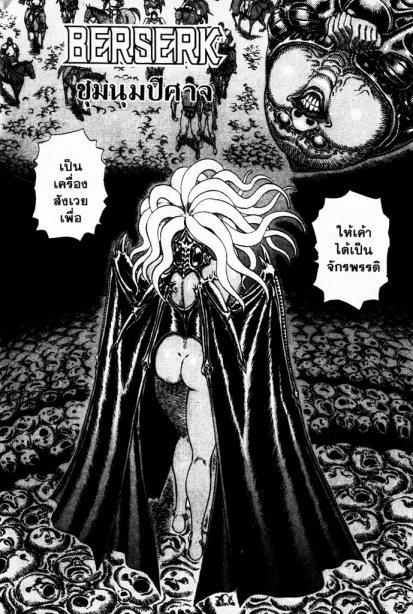 Manga-lc-com อ่านมังงะ อ่านการ์ตูน ออนไลน์ ฟรี Berserk ตอนที่ 1 2 3 4 5 6 7 8 9 10 11 12 13 14 ฟรี ไม่มีโฆษณา Manga-lc - อ่าน มังงะ อ่าน การ์ตูน ออนไลน์ อ่านมังงะ ฟรี