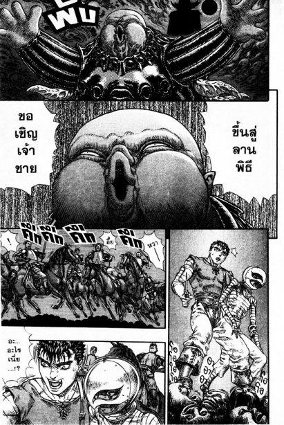 Manga-lc-com อ่านมังงะ อ่านการ์ตูน ออนไลน์ ฟรี Berserk ตอนที่ 1 2 3 4 5 6 7 8 9 10 11 12 13 14 ฟรี ไม่มีโฆษณา Manga-lc - อ่าน มังงะ อ่าน การ์ตูน ออนไลน์ อ่านมังงะ ฟรี