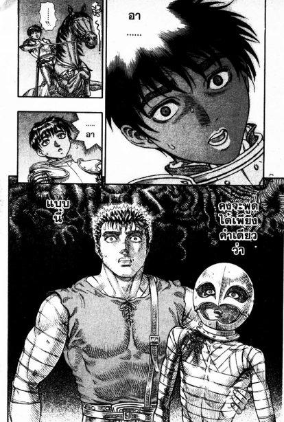 Manga-lc-com อ่านมังงะ อ่านการ์ตูน ออนไลน์ ฟรี Berserk ตอนที่ 1 2 3 4 5 6 7 8 9 10 11 12 13 14 ฟรี ไม่มีโฆษณา Manga-lc - อ่าน มังงะ อ่าน การ์ตูน ออนไลน์ อ่านมังงะ ฟรี
