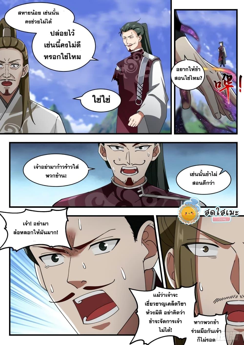 Manga-lc-com อ่านมังงะ อ่านการ์ตูน ออนไลน์ ฟรี Martial Peak ตอนที่ 1 2 3 4 5 6 7 8 9 10 11 12 13 14 ฟรี ไม่มีโฆษณา Manga-lc - อ่าน มังงะ อ่าน การ์ตูน ออนไลน์ อ่านมังงะ ฟรี