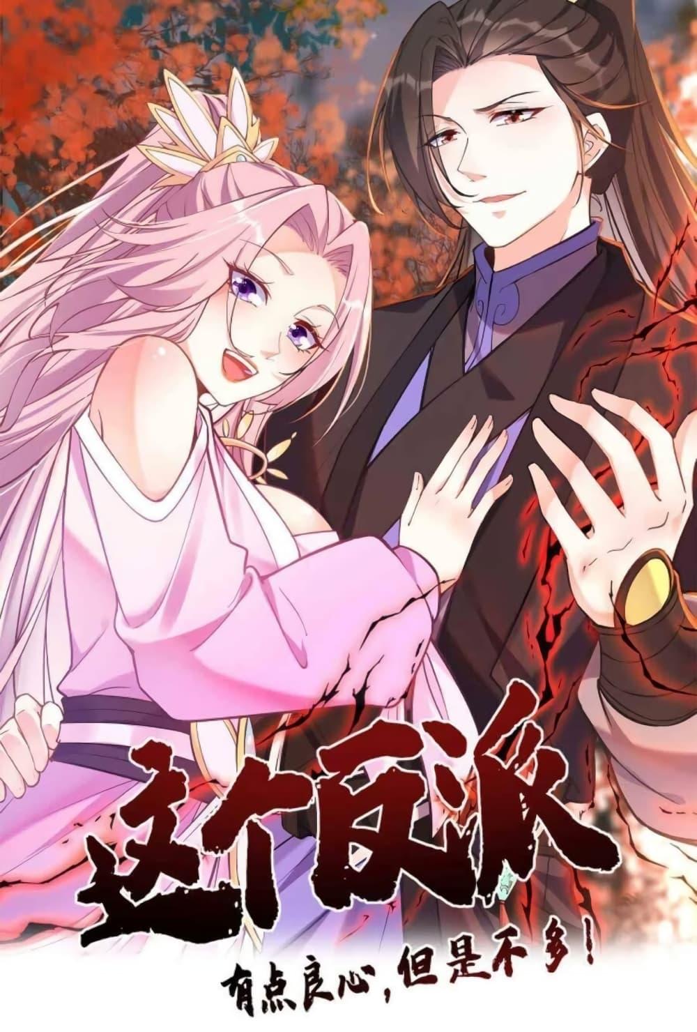Manga-lc-com อ่านมังงะ อ่านการ์ตูน ออนไลน์ ฟรี This Villain Has a Little Conscience, But Not Much! ตอนที่ 1 2 3 4 5 6 7 8 9 10 11 12 13 14 ฟรี ไม่มีโฆษณา Manga-lc - อ่าน มังงะ อ่าน การ์ตูน ออนไลน์ อ่านมังงะ ฟรี