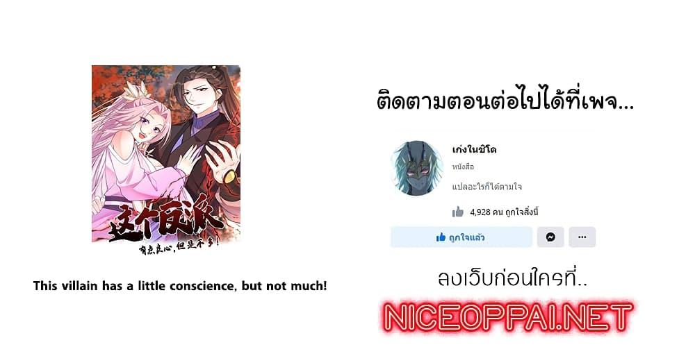 Manga-lc-com อ่านมังงะ อ่านการ์ตูน ออนไลน์ ฟรี This Villain Has a Little Conscience, But Not Much! ตอนที่ 1 2 3 4 5 6 7 8 9 10 11 12 13 14 ฟรี ไม่มีโฆษณา Manga-lc - อ่าน มังงะ อ่าน การ์ตูน ออนไลน์ อ่านมังงะ ฟรี