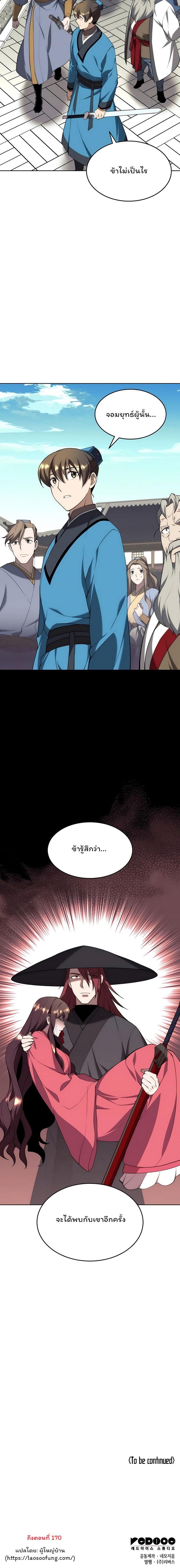 Manga-lc-com อ่านมังงะ อ่านการ์ตูน ออนไลน์ ฟรี Tale of a Scribe Who Retires to the Countryside ตอนที่ 1 2 3 4 5 6 7 8 9 10 11 12 13 14 ฟรี ไม่มีโฆษณา Manga-lc - อ่าน มังงะ อ่าน การ์ตูน ออนไลน์ อ่านมังงะ ฟรี