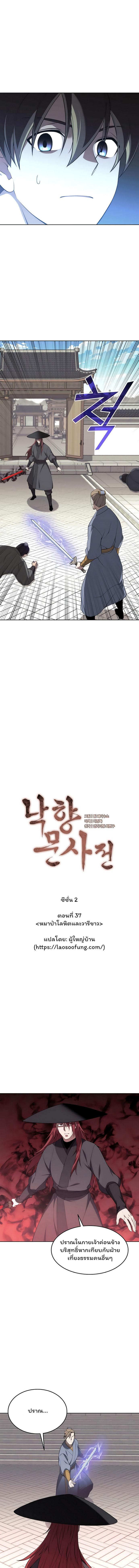 Manga-lc-com อ่านมังงะ อ่านการ์ตูน ออนไลน์ ฟรี Tale of a Scribe Who Retires to the Countryside ตอนที่ 1 2 3 4 5 6 7 8 9 10 11 12 13 14 ฟรี ไม่มีโฆษณา Manga-lc - อ่าน มังงะ อ่าน การ์ตูน ออนไลน์ อ่านมังงะ ฟรี