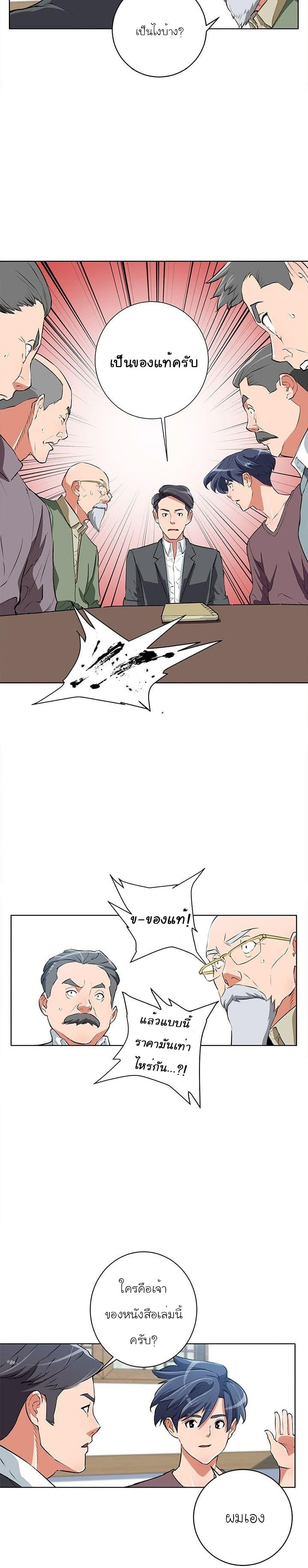 Manga-lc-com อ่านมังงะ อ่านการ์ตูน ออนไลน์ ฟรี I Stack Experience Through Reading Books ตอนที่ 1 2 3 4 5 6 7 8 9 10 11 12 13 14 ฟรี ไม่มีโฆษณา Manga-lc - อ่าน มังงะ อ่าน การ์ตูน ออนไลน์ อ่านมังงะ ฟรี