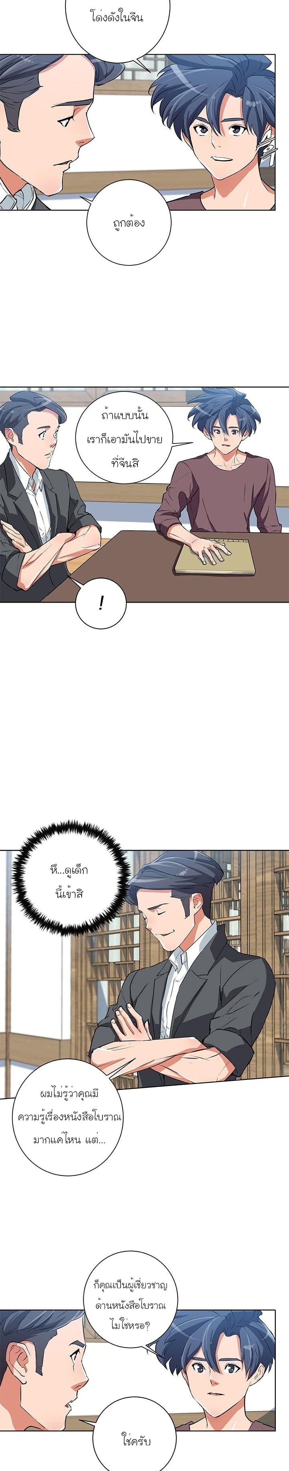 Manga-lc-com อ่านมังงะ อ่านการ์ตูน ออนไลน์ ฟรี I Stack Experience Through Reading Books ตอนที่ 1 2 3 4 5 6 7 8 9 10 11 12 13 14 ฟรี ไม่มีโฆษณา Manga-lc - อ่าน มังงะ อ่าน การ์ตูน ออนไลน์ อ่านมังงะ ฟรี