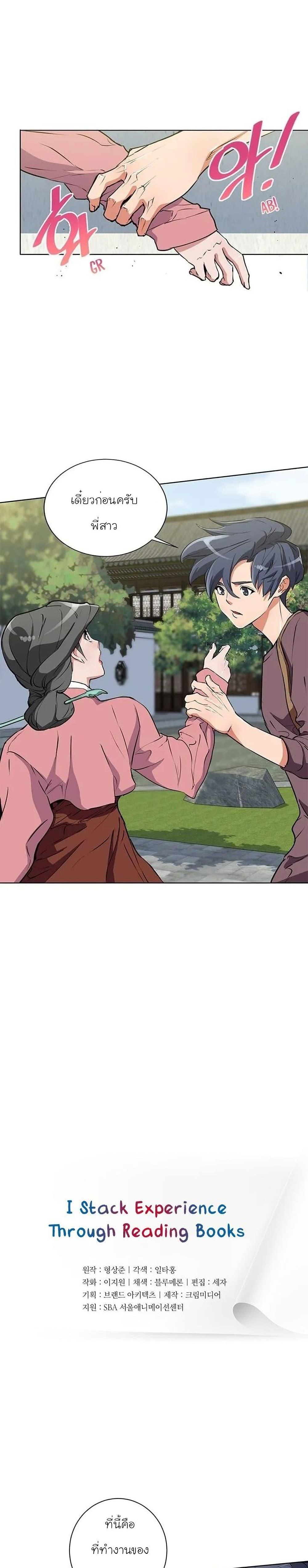 Manga-lc-com อ่านมังงะ อ่านการ์ตูน ออนไลน์ ฟรี I Stack Experience Through Reading Books ตอนที่ 1 2 3 4 5 6 7 8 9 10 11 12 13 14 ฟรี ไม่มีโฆษณา Manga-lc - อ่าน มังงะ อ่าน การ์ตูน ออนไลน์ อ่านมังงะ ฟรี