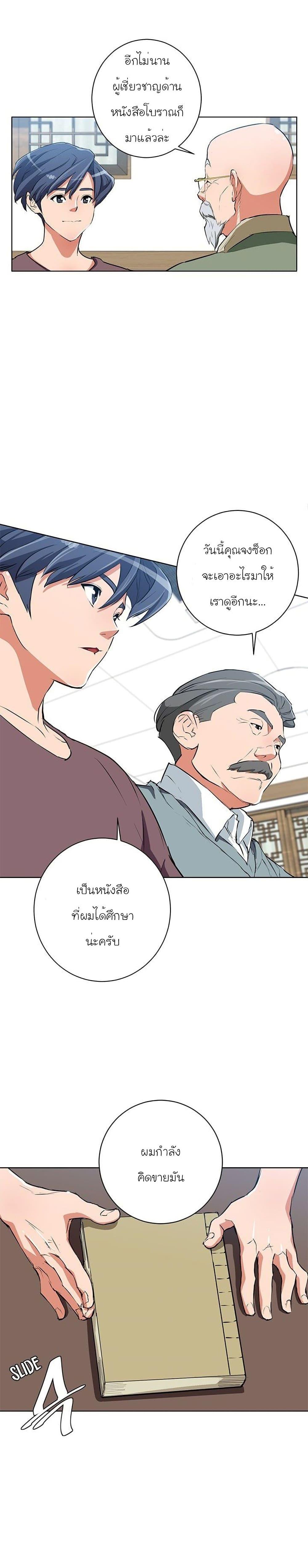 Manga-lc-com อ่านมังงะ อ่านการ์ตูน ออนไลน์ ฟรี I Stack Experience Through Reading Books ตอนที่ 1 2 3 4 5 6 7 8 9 10 11 12 13 14 ฟรี ไม่มีโฆษณา Manga-lc - อ่าน มังงะ อ่าน การ์ตูน ออนไลน์ อ่านมังงะ ฟรี