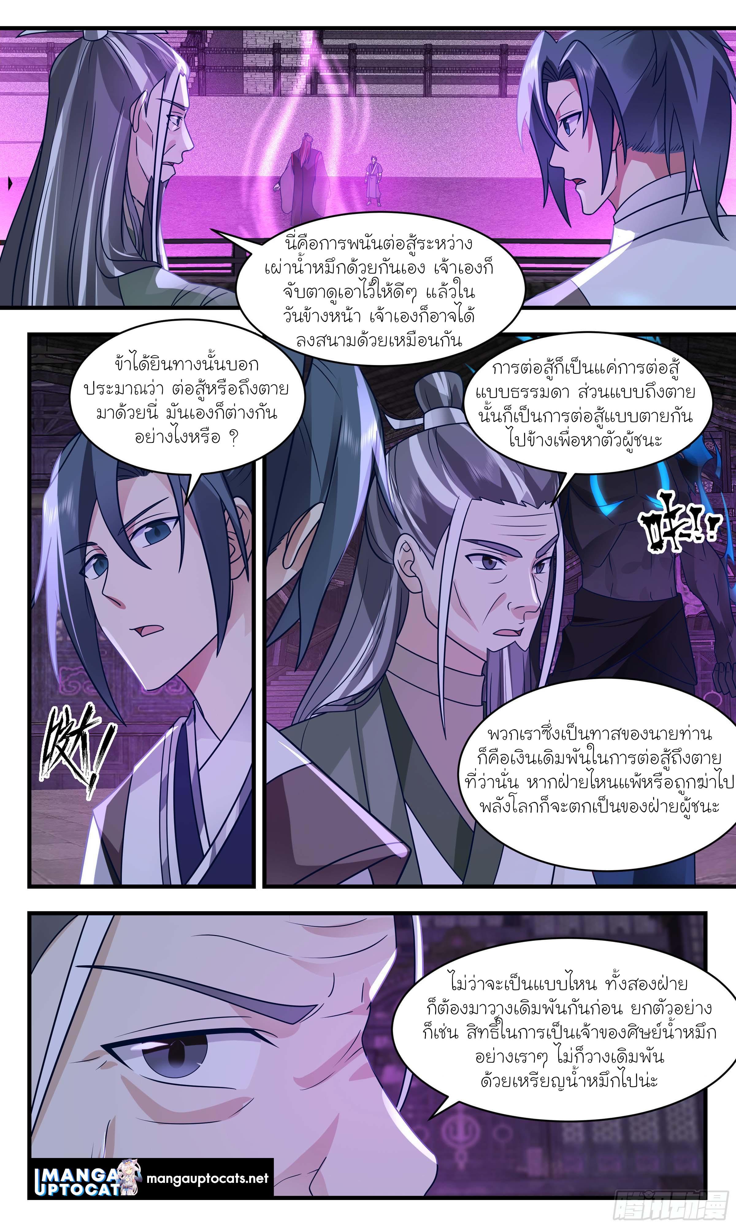 Manga-lc-com อ่านมังงะ อ่านการ์ตูน ออนไลน์ ฟรี Martial Peak ตอนที่ 1 2 3 4 5 6 7 8 9 10 11 12 13 14 ฟรี ไม่มีโฆษณา Manga-lc - อ่าน มังงะ อ่าน การ์ตูน ออนไลน์ อ่านมังงะ ฟรี