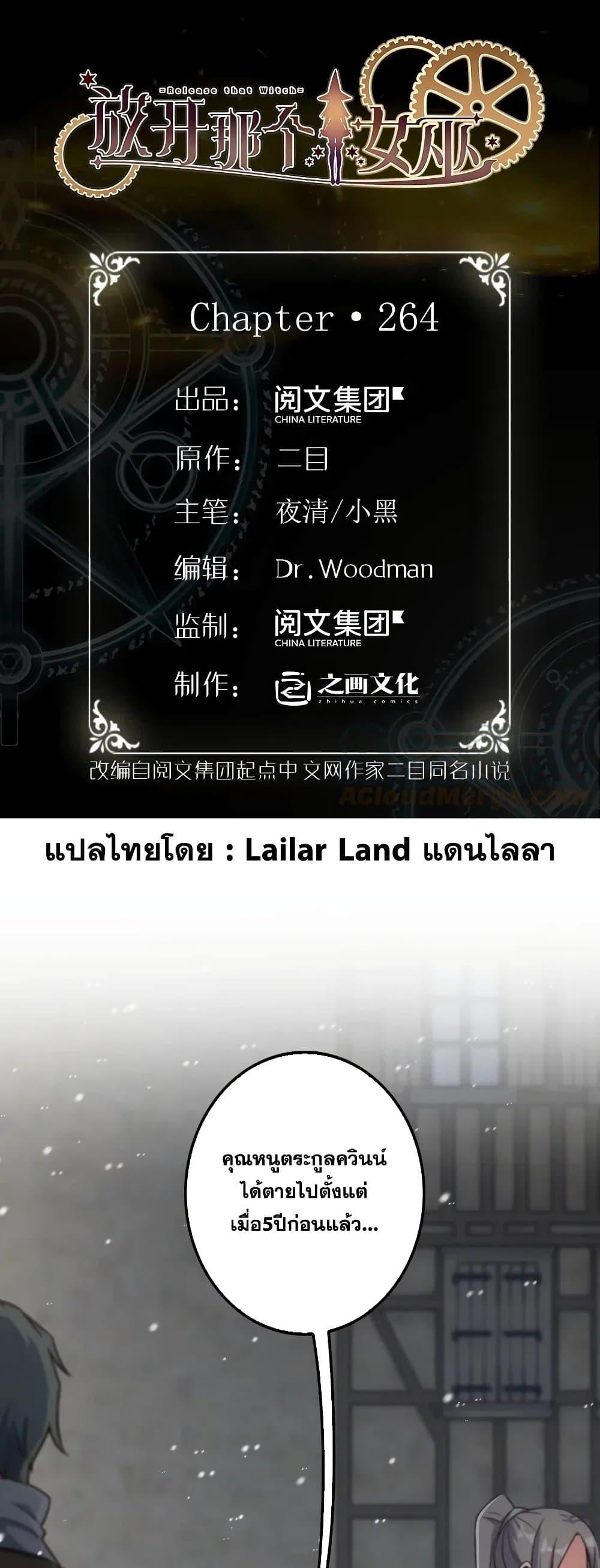 Manga-lc-com อ่านมังงะ อ่านการ์ตูน ออนไลน์ ฟรี Release That Witch ตอนที่ 1 2 3 4 5 6 7 8 9 10 11 12 13 14 ฟรี ไม่มีโฆษณา Manga-lc - อ่าน มังงะ อ่าน การ์ตูน ออนไลน์ อ่านมังงะ ฟรี