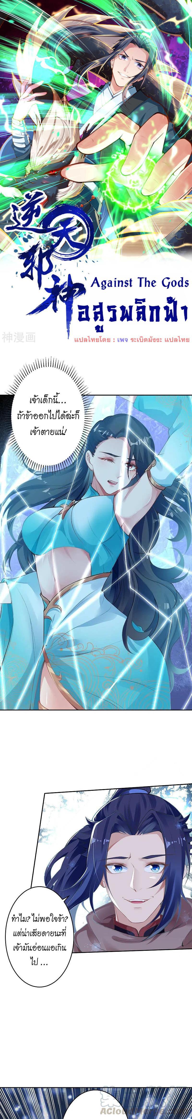 Manga-lc-com อ่านมังงะ อ่านการ์ตูน ออนไลน์ ฟรี Against the Gods ตอนที่ 1 2 3 4 5 6 7 8 9 10 11 12 13 14 ฟรี ไม่มีโฆษณา Manga-lc - อ่าน มังงะ อ่าน การ์ตูน ออนไลน์ อ่านมังงะ ฟรี