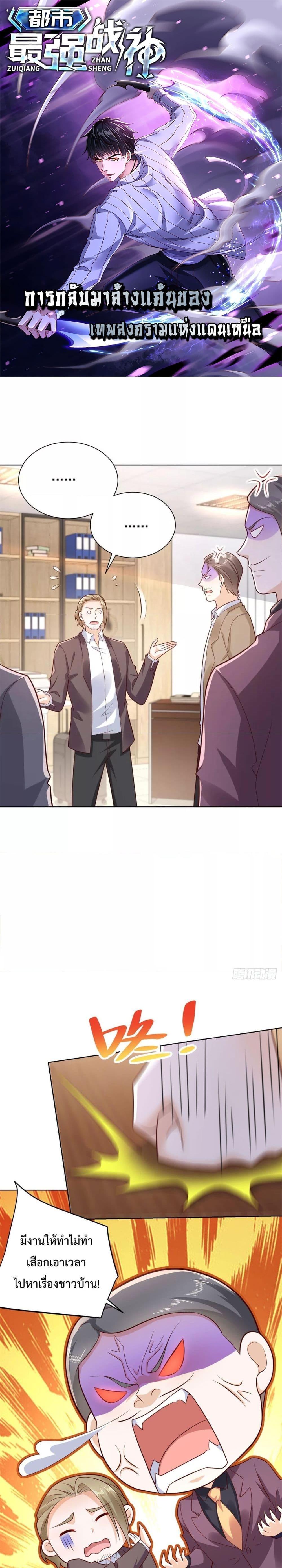 Manga-lc-com อ่านมังงะ อ่านการ์ตูน ออนไลน์ ฟรี City’s Strongest God of War – การกลับมาล้างแค้นของ เทพสงครามแห่งแดนเหนือ ตอนที่ 1 2 3 4 5 6 7 8 9 10 11 12 13 14 ฟรี ไม่มีโฆษณา Manga-lc - อ่าน มังงะ อ่าน การ์ตูน ออนไลน์ อ่านมังงะ ฟรี