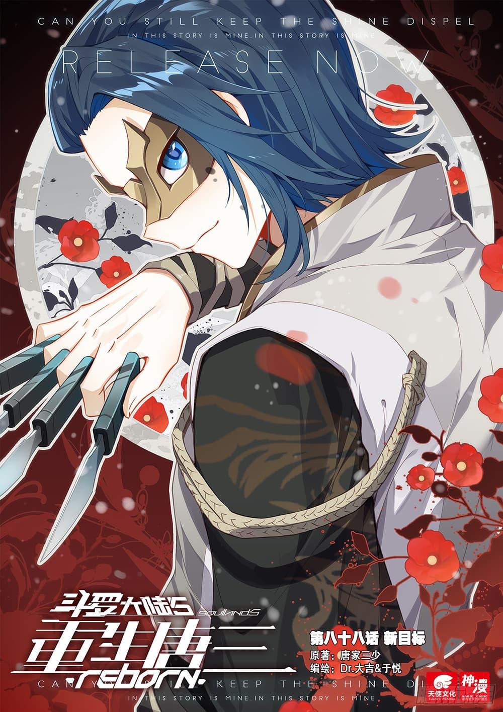 Manga-lc-com อ่านมังงะ อ่านการ์ตูน ออนไลน์ ฟรี Douluo Dalu 5 – Rebirth of Tang San ตอนที่ 1 2 3 4 5 6 7 8 9 10 11 12 13 14 ฟรี ไม่มีโฆษณา Manga-lc - อ่าน มังงะ อ่าน การ์ตูน ออนไลน์ อ่านมังงะ ฟรี