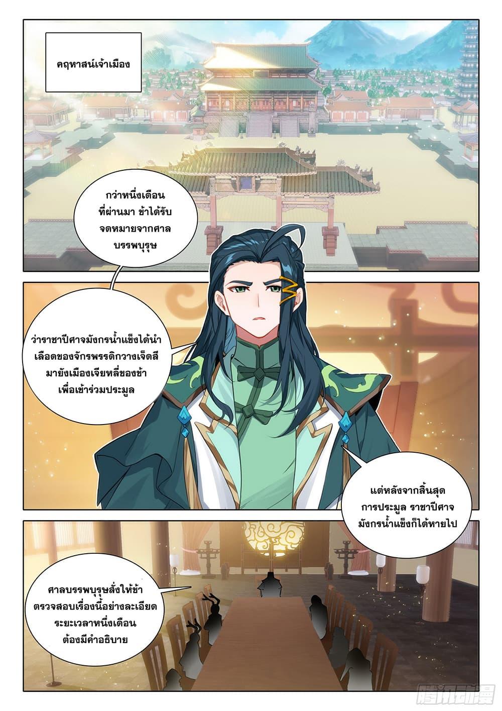 Manga-lc-com อ่านมังงะ อ่านการ์ตูน ออนไลน์ ฟรี Douluo Dalu 5 – Rebirth of Tang San ตอนที่ 1 2 3 4 5 6 7 8 9 10 11 12 13 14 ฟรี ไม่มีโฆษณา Manga-lc - อ่าน มังงะ อ่าน การ์ตูน ออนไลน์ อ่านมังงะ ฟรี