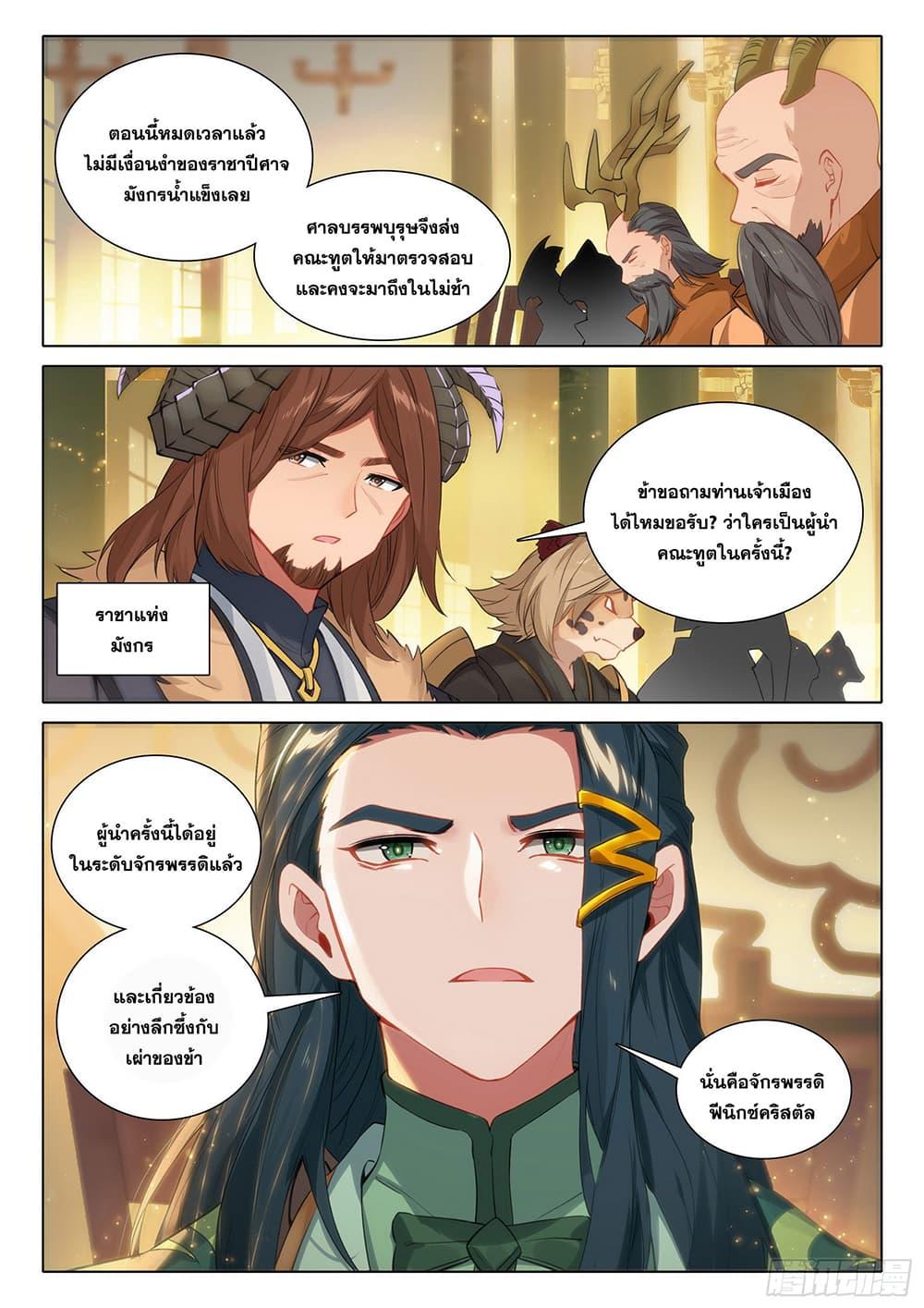 Manga-lc-com อ่านมังงะ อ่านการ์ตูน ออนไลน์ ฟรี Douluo Dalu 5 – Rebirth of Tang San ตอนที่ 1 2 3 4 5 6 7 8 9 10 11 12 13 14 ฟรี ไม่มีโฆษณา Manga-lc - อ่าน มังงะ อ่าน การ์ตูน ออนไลน์ อ่านมังงะ ฟรี