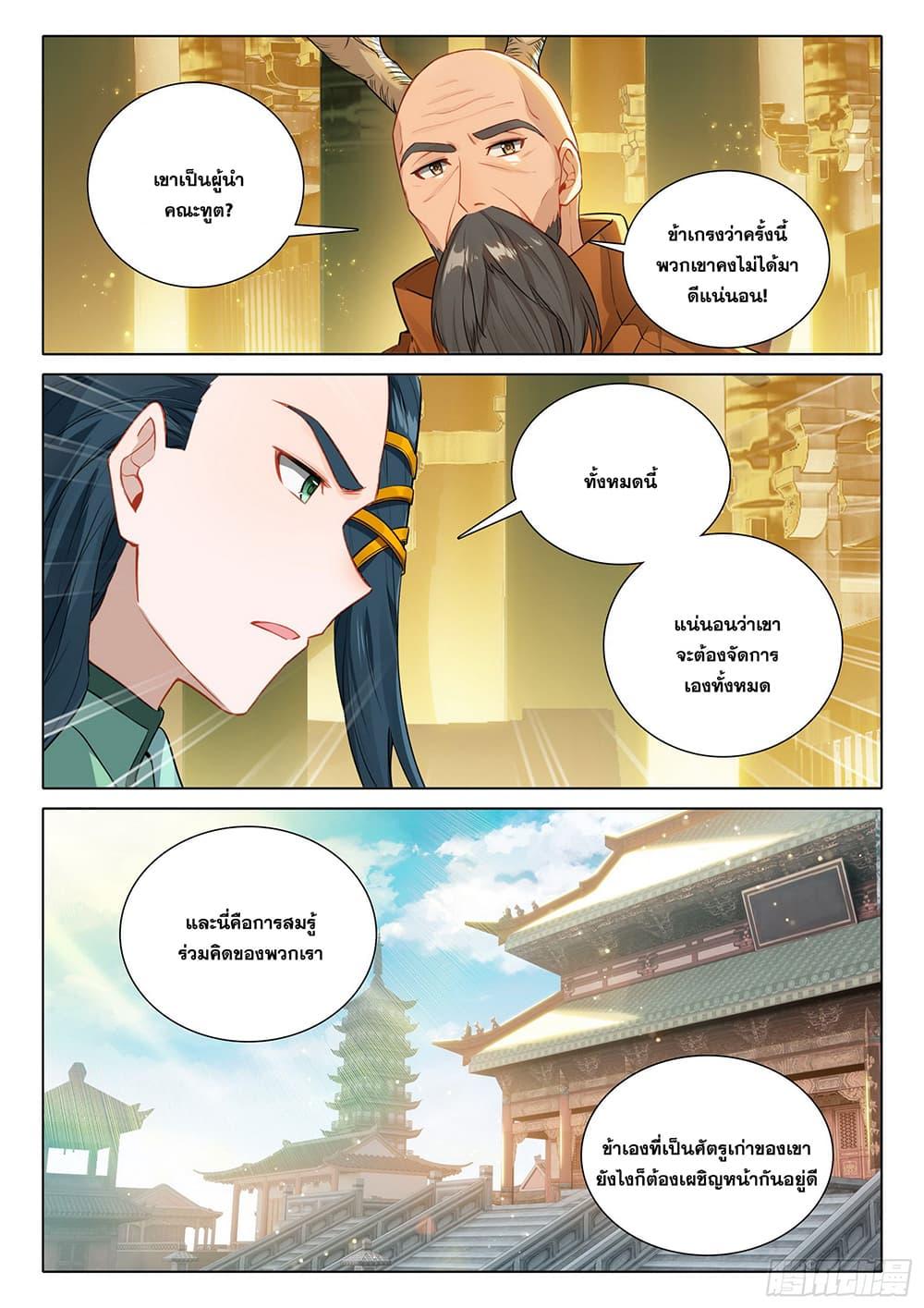 Manga-lc-com อ่านมังงะ อ่านการ์ตูน ออนไลน์ ฟรี Douluo Dalu 5 – Rebirth of Tang San ตอนที่ 1 2 3 4 5 6 7 8 9 10 11 12 13 14 ฟรี ไม่มีโฆษณา Manga-lc - อ่าน มังงะ อ่าน การ์ตูน ออนไลน์ อ่านมังงะ ฟรี