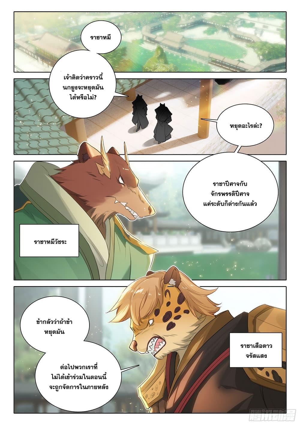 Manga-lc-com อ่านมังงะ อ่านการ์ตูน ออนไลน์ ฟรี Douluo Dalu 5 – Rebirth of Tang San ตอนที่ 1 2 3 4 5 6 7 8 9 10 11 12 13 14 ฟรี ไม่มีโฆษณา Manga-lc - อ่าน มังงะ อ่าน การ์ตูน ออนไลน์ อ่านมังงะ ฟรี