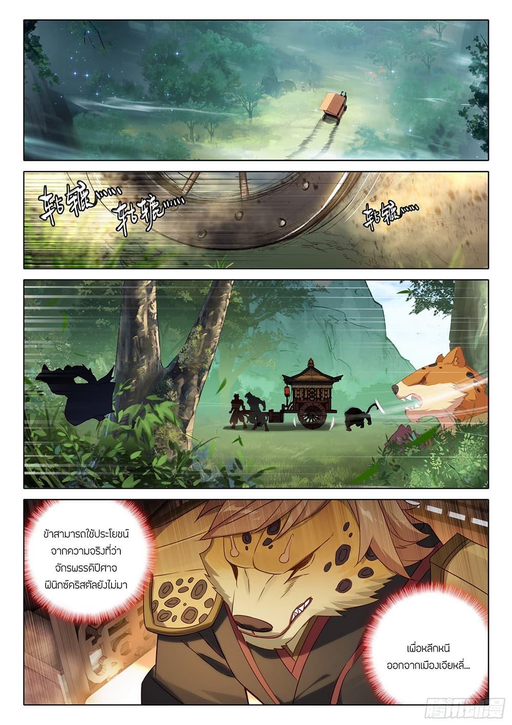 Manga-lc-com อ่านมังงะ อ่านการ์ตูน ออนไลน์ ฟรี Douluo Dalu 5 – Rebirth of Tang San ตอนที่ 1 2 3 4 5 6 7 8 9 10 11 12 13 14 ฟรี ไม่มีโฆษณา Manga-lc - อ่าน มังงะ อ่าน การ์ตูน ออนไลน์ อ่านมังงะ ฟรี