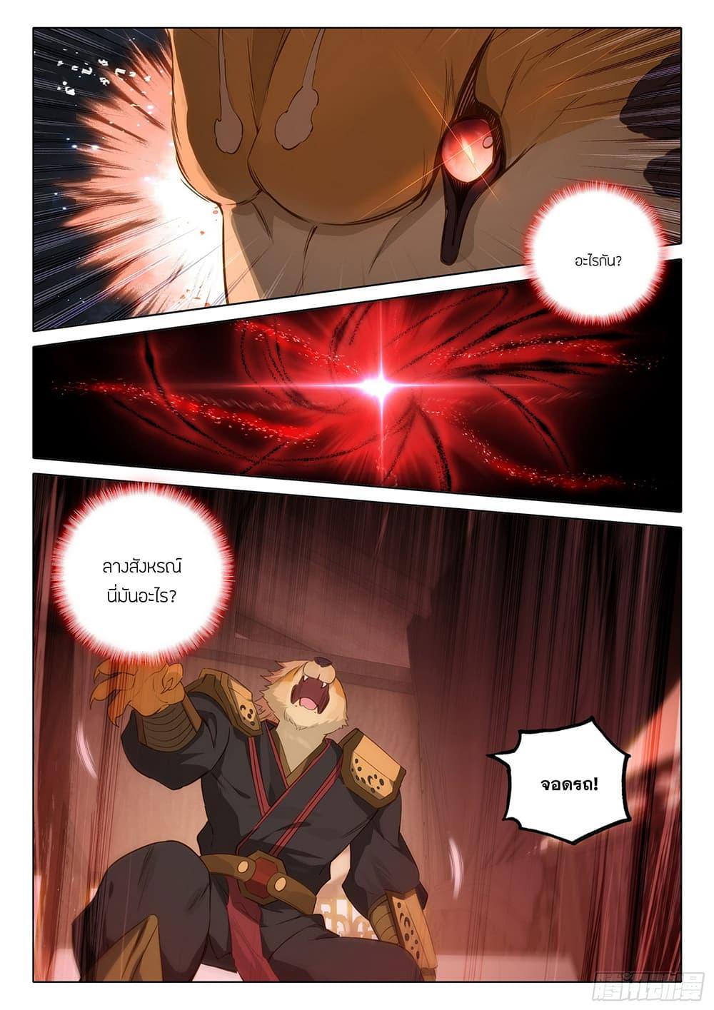 Manga-lc-com อ่านมังงะ อ่านการ์ตูน ออนไลน์ ฟรี Douluo Dalu 5 – Rebirth of Tang San ตอนที่ 1 2 3 4 5 6 7 8 9 10 11 12 13 14 ฟรี ไม่มีโฆษณา Manga-lc - อ่าน มังงะ อ่าน การ์ตูน ออนไลน์ อ่านมังงะ ฟรี