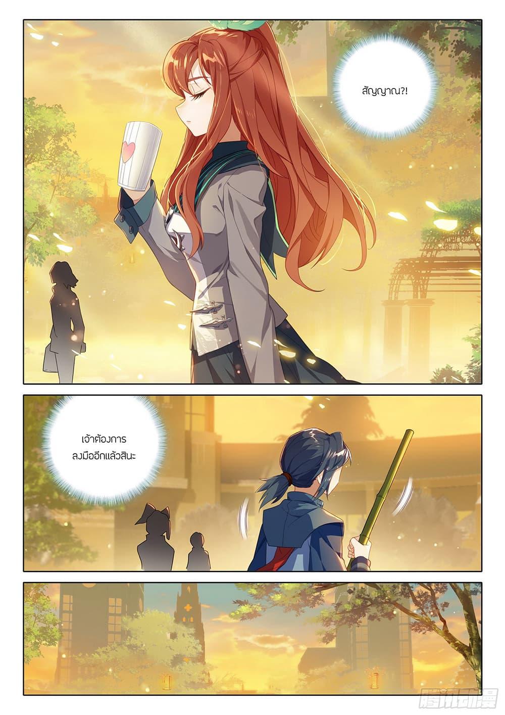 Manga-lc-com อ่านมังงะ อ่านการ์ตูน ออนไลน์ ฟรี Douluo Dalu 5 – Rebirth of Tang San ตอนที่ 1 2 3 4 5 6 7 8 9 10 11 12 13 14 ฟรี ไม่มีโฆษณา Manga-lc - อ่าน มังงะ อ่าน การ์ตูน ออนไลน์ อ่านมังงะ ฟรี
