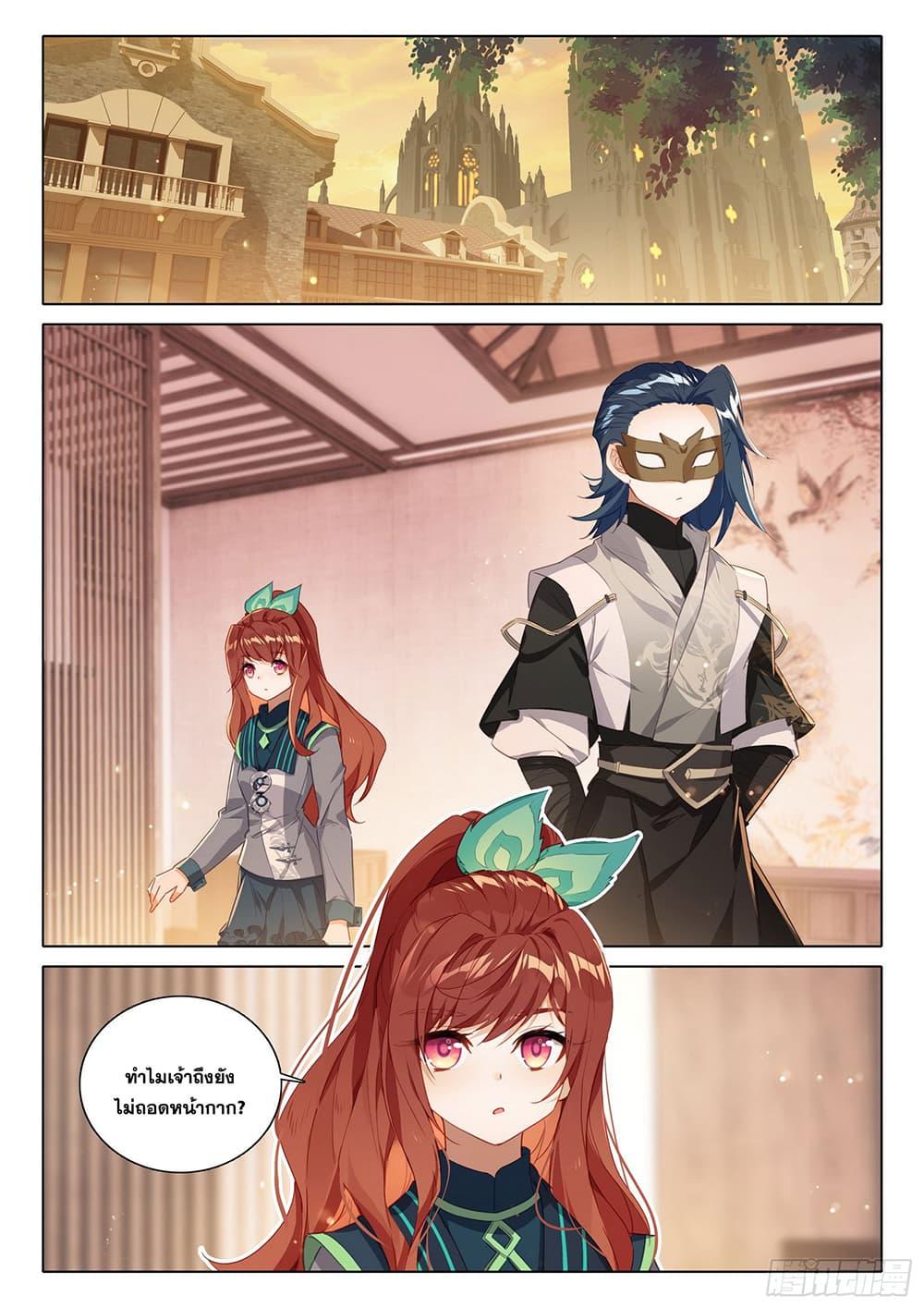 Manga-lc-com อ่านมังงะ อ่านการ์ตูน ออนไลน์ ฟรี Douluo Dalu 5 – Rebirth of Tang San ตอนที่ 1 2 3 4 5 6 7 8 9 10 11 12 13 14 ฟรี ไม่มีโฆษณา Manga-lc - อ่าน มังงะ อ่าน การ์ตูน ออนไลน์ อ่านมังงะ ฟรี