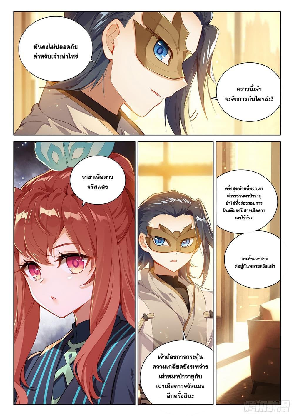 Manga-lc-com อ่านมังงะ อ่านการ์ตูน ออนไลน์ ฟรี Douluo Dalu 5 – Rebirth of Tang San ตอนที่ 1 2 3 4 5 6 7 8 9 10 11 12 13 14 ฟรี ไม่มีโฆษณา Manga-lc - อ่าน มังงะ อ่าน การ์ตูน ออนไลน์ อ่านมังงะ ฟรี