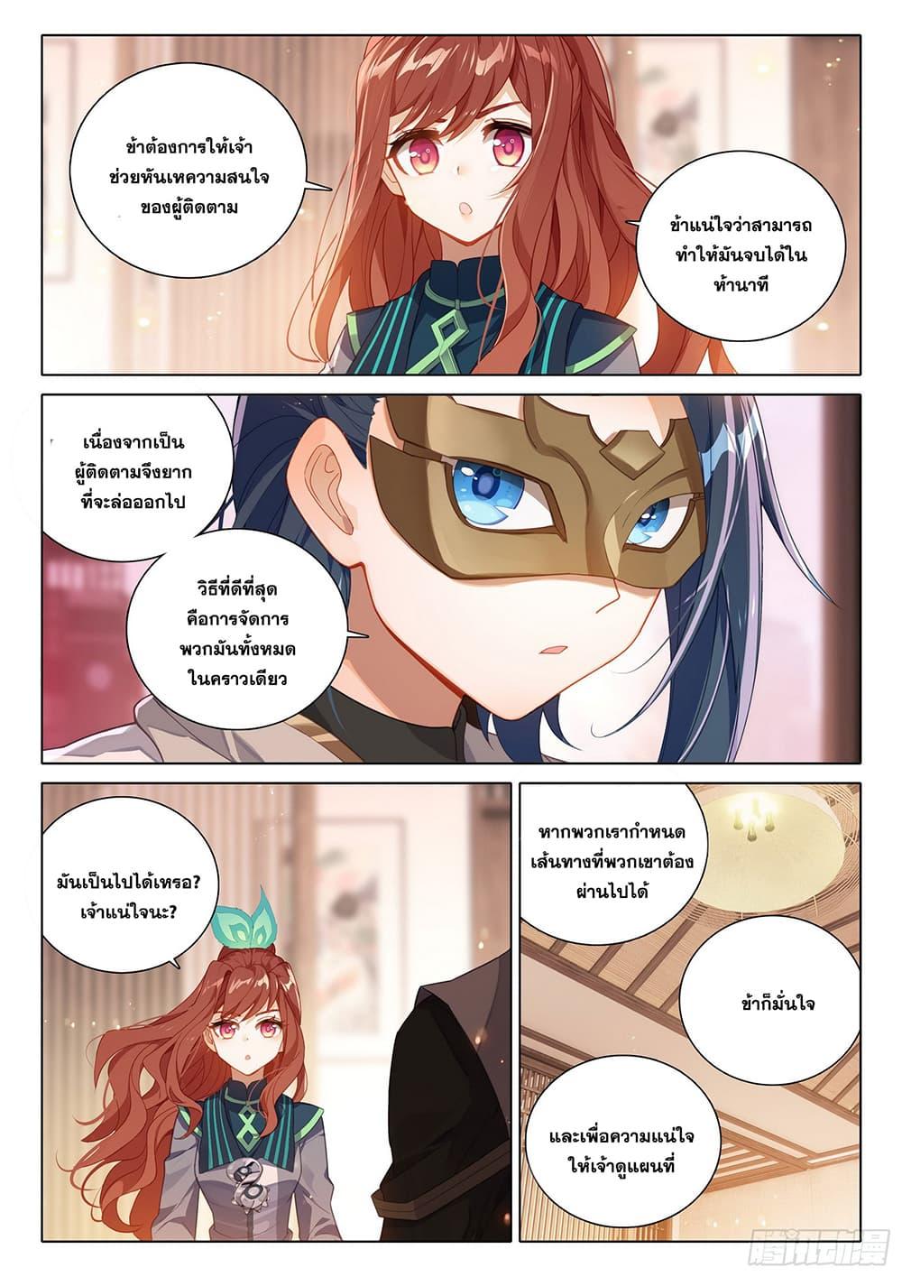 Manga-lc-com อ่านมังงะ อ่านการ์ตูน ออนไลน์ ฟรี Douluo Dalu 5 – Rebirth of Tang San ตอนที่ 1 2 3 4 5 6 7 8 9 10 11 12 13 14 ฟรี ไม่มีโฆษณา Manga-lc - อ่าน มังงะ อ่าน การ์ตูน ออนไลน์ อ่านมังงะ ฟรี