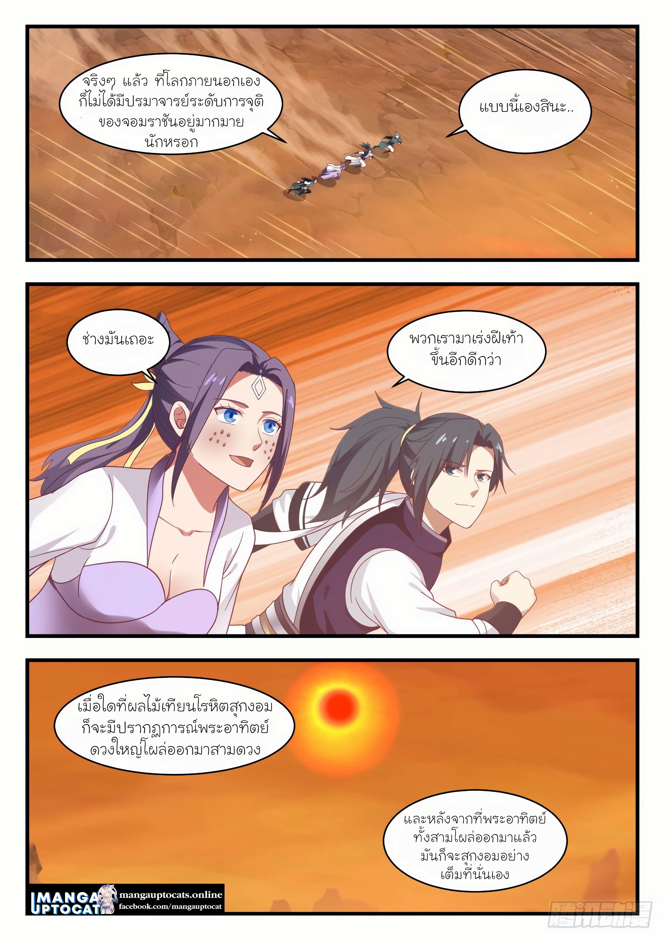Manga-lc-com อ่านมังงะ อ่านการ์ตูน ออนไลน์ ฟรี Martial Peak ตอนที่ 1 2 3 4 5 6 7 8 9 10 11 12 13 14 ฟรี ไม่มีโฆษณา Manga-lc - อ่าน มังงะ อ่าน การ์ตูน ออนไลน์ อ่านมังงะ ฟรี