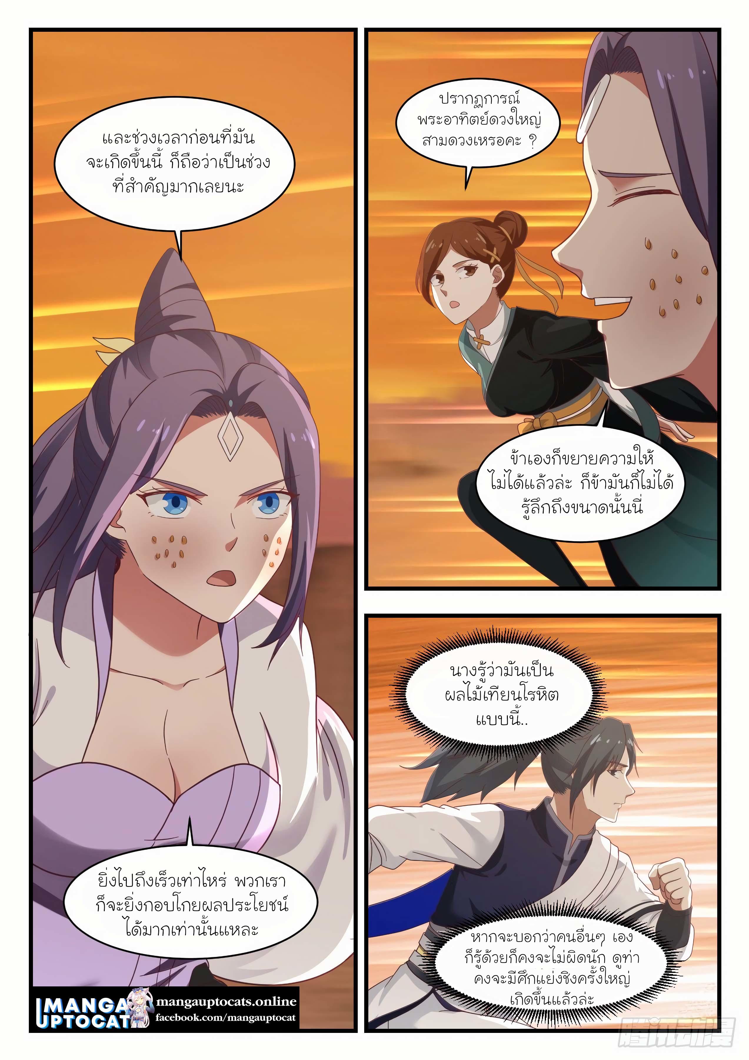 Manga-lc-com อ่านมังงะ อ่านการ์ตูน ออนไลน์ ฟรี Martial Peak ตอนที่ 1 2 3 4 5 6 7 8 9 10 11 12 13 14 ฟรี ไม่มีโฆษณา Manga-lc - อ่าน มังงะ อ่าน การ์ตูน ออนไลน์ อ่านมังงะ ฟรี