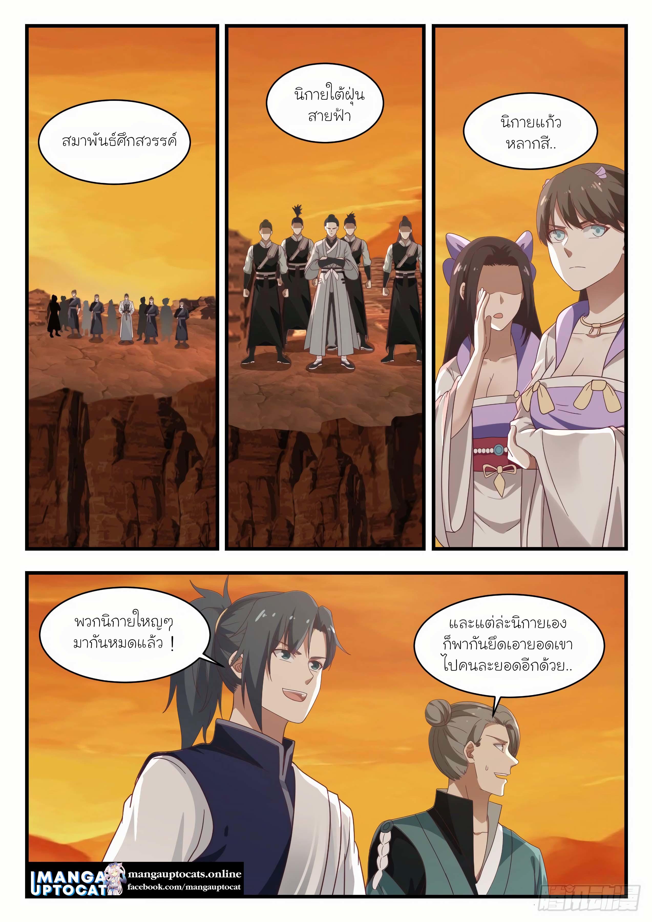 Manga-lc-com อ่านมังงะ อ่านการ์ตูน ออนไลน์ ฟรี Martial Peak ตอนที่ 1 2 3 4 5 6 7 8 9 10 11 12 13 14 ฟรี ไม่มีโฆษณา Manga-lc - อ่าน มังงะ อ่าน การ์ตูน ออนไลน์ อ่านมังงะ ฟรี
