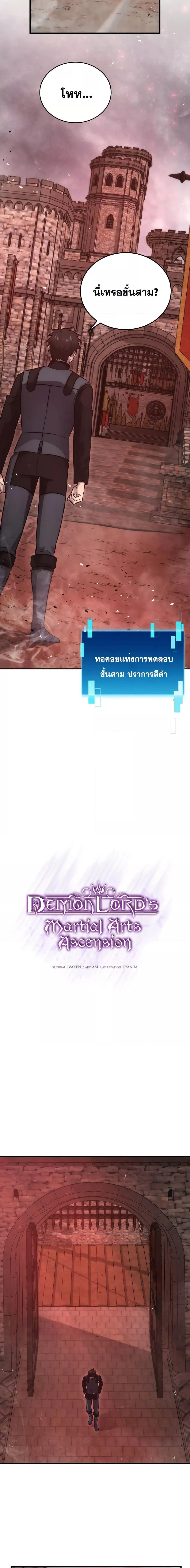 Manga-lc-com อ่านมังงะ อ่านการ์ตูน ออนไลน์ ฟรี Demon Lord’s Martial Arts Ascension ตอนที่ 1 2 3 4 5 6 7 8 9 10 11 12 13 14 ฟรี ไม่มีโฆษณา Manga-lc - อ่าน มังงะ อ่าน การ์ตูน ออนไลน์ อ่านมังงะ ฟรี