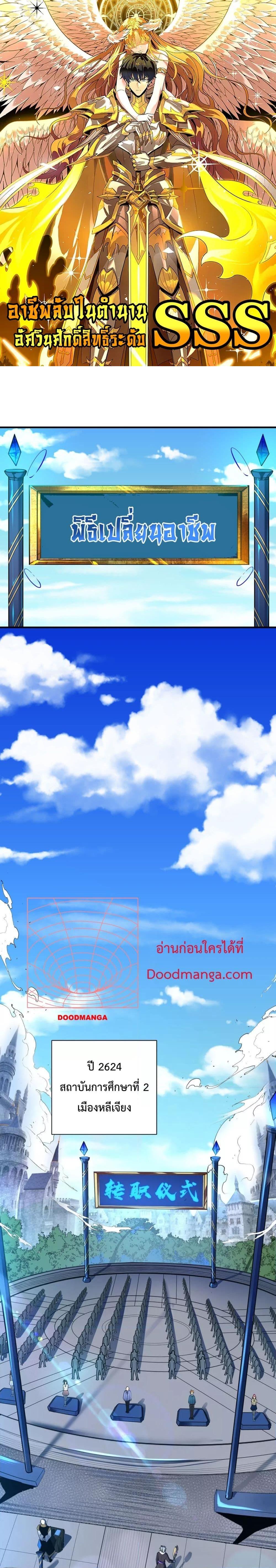 Manga-lc-com อ่านมังงะ อ่านการ์ตูน ออนไลน์ ฟรี SSSlevelSaint ตอนที่ 1 2 3 4 5 6 7 8 9 10 11 12 13 14 ฟรี ไม่มีโฆษณา Manga-lc - อ่าน มังงะ อ่าน การ์ตูน ออนไลน์ อ่านมังงะ ฟรี